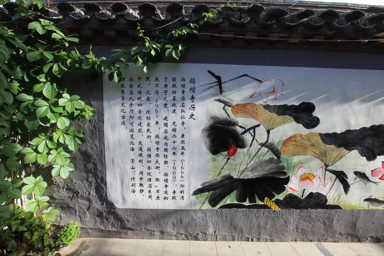 Zhantan Courtyard Hotel Beijing Luaran gambar